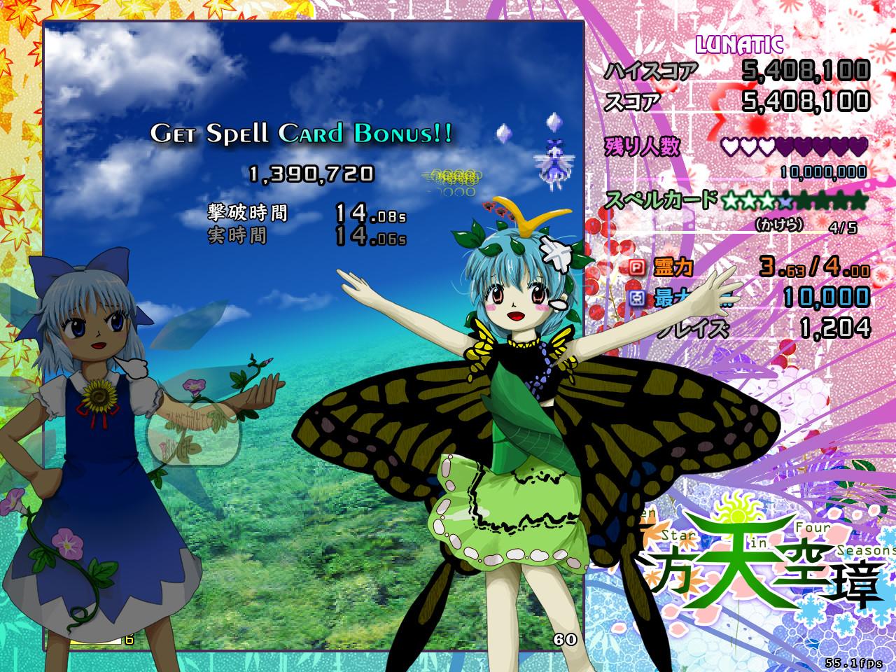 Touhou Project 東方天空璋 ～ Hidden Star in Four Seasons.