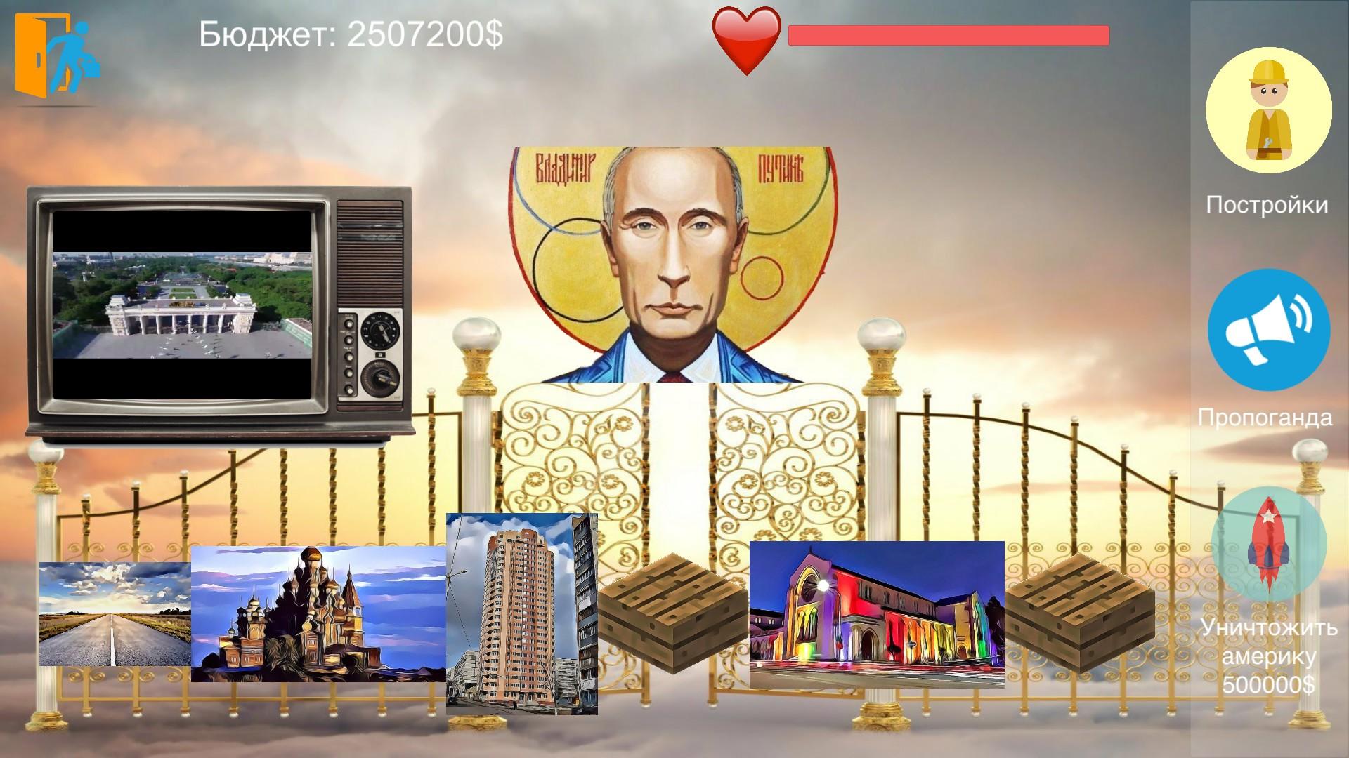 Putin Life poster