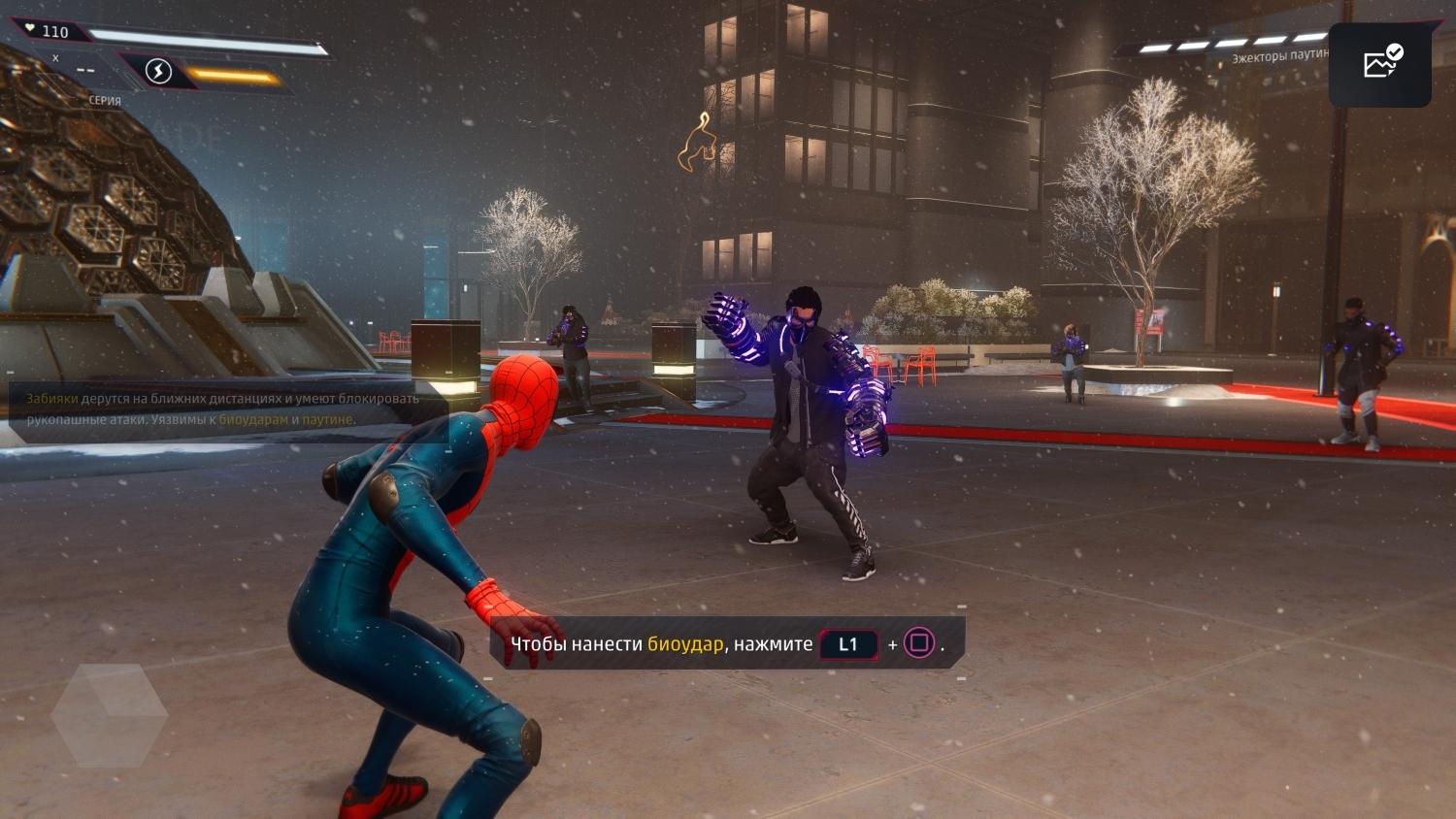 Spider Man: Miles Morales: For Windows