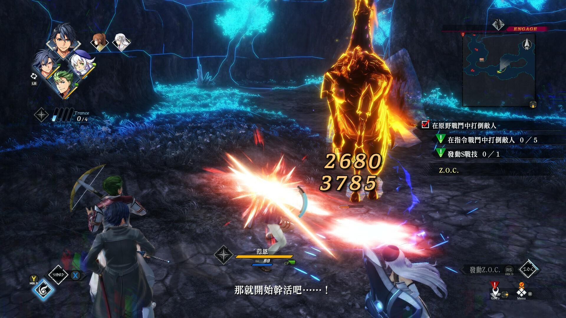 The Legend of Heroes: Kai no Kiseki -Farewell, O Zemuria