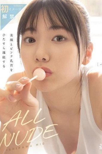 ALL NUDE 石川澪 OAE-218 poster